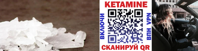Кетамин VHQ Спасск-Дальний