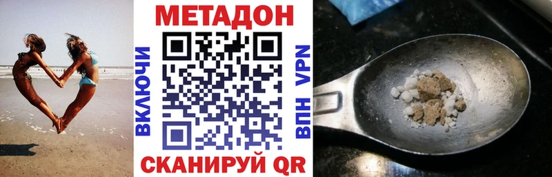МЕТАДОН мёд  это Telegram  Спасск-Дальний 
